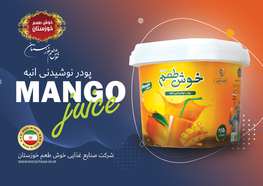 شربت پودری 2.5 کیلوگرمی با طعم انبه