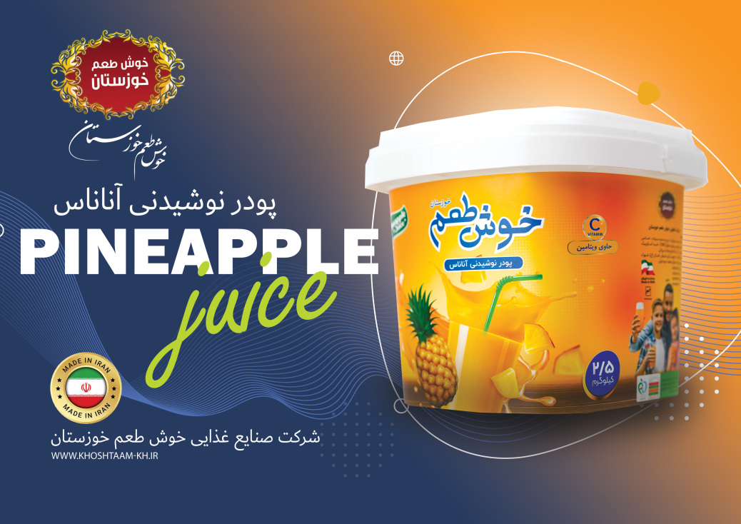 شربت پودری 2.5 کیلوگرمی با طعم آناناس