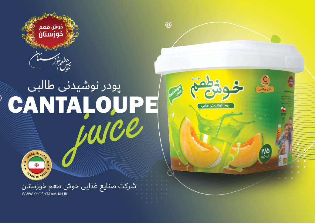 شربت پودری 2.5 کیلوگرمی با طعم طالبی