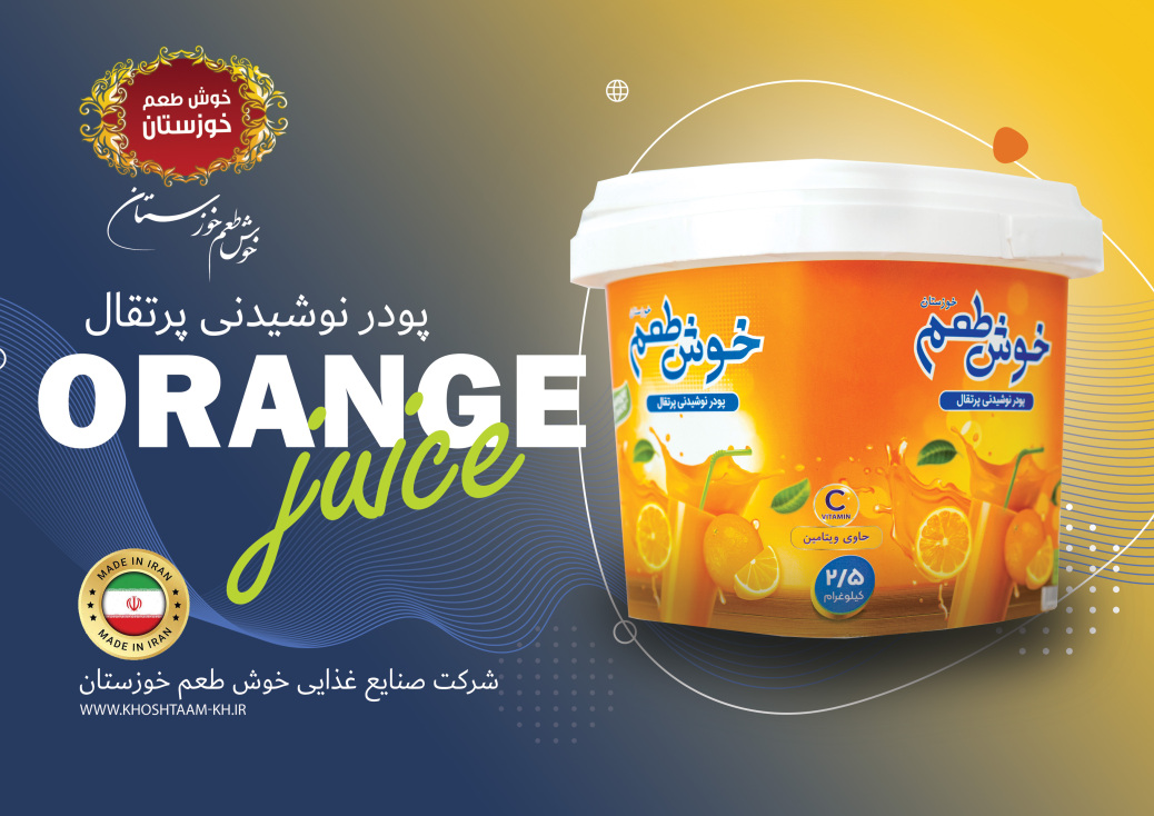 شربت پودری 2.5 کیلوگرمی با طعم پرتقال