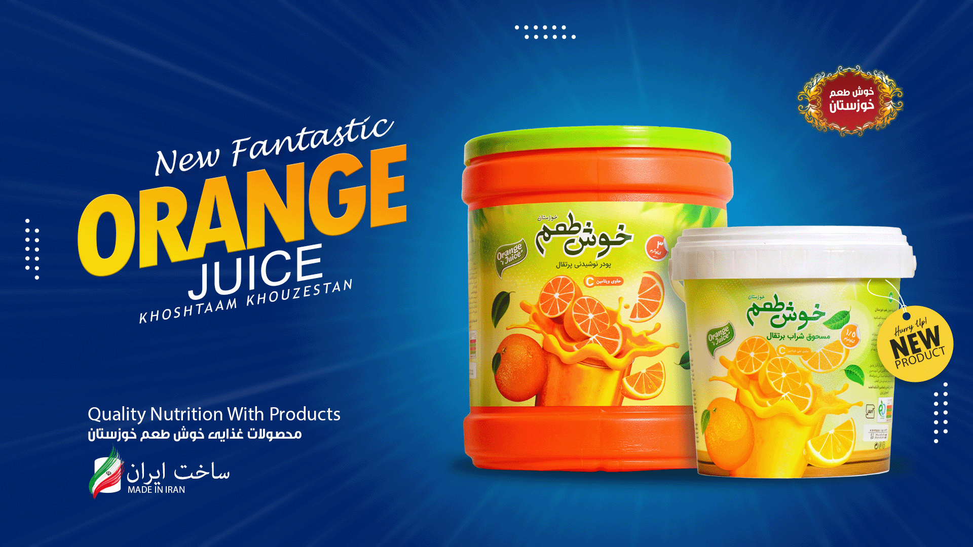 شربت پودری 1.5 و 3 کیلوگرمی با طعم پرتقال