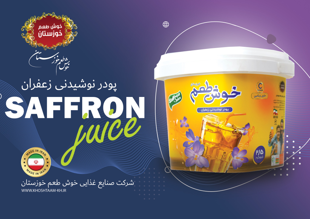 شربت پودری 2.5 کیلوگرمی با طعم زعفران